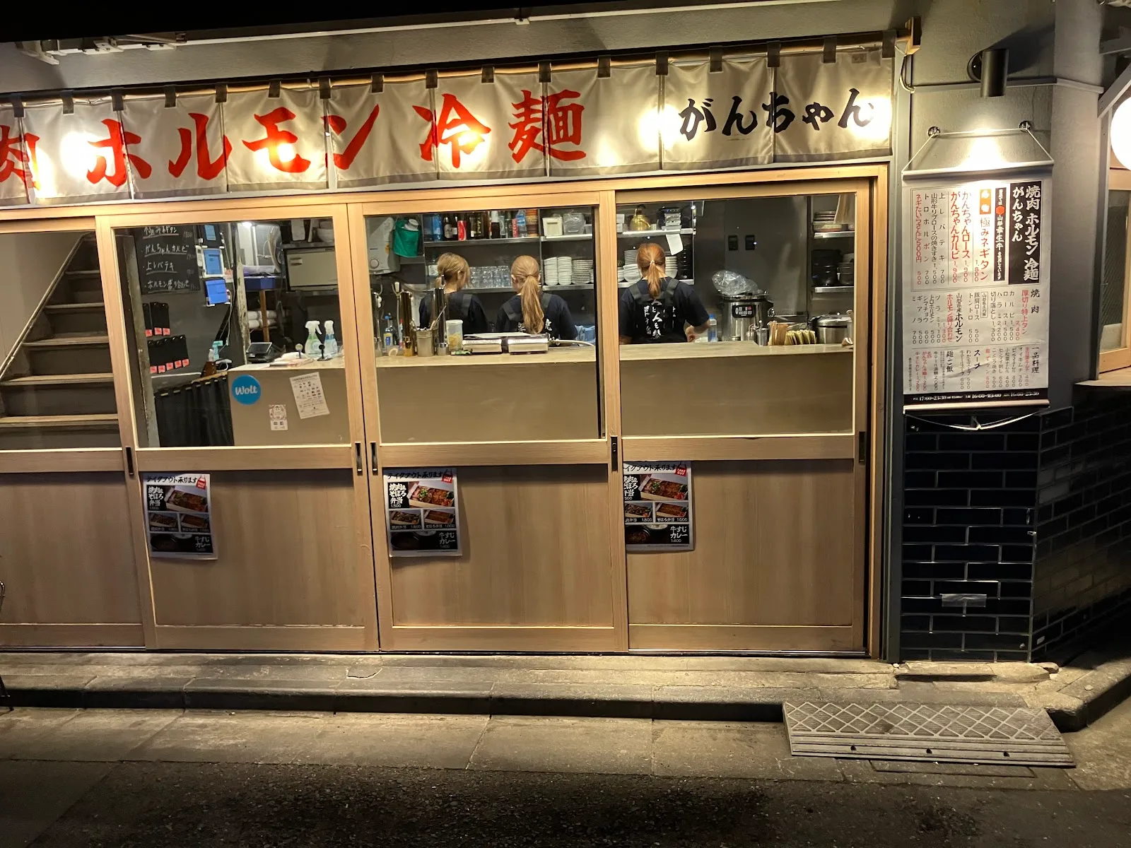焼肉がんちゃん 店舗写真